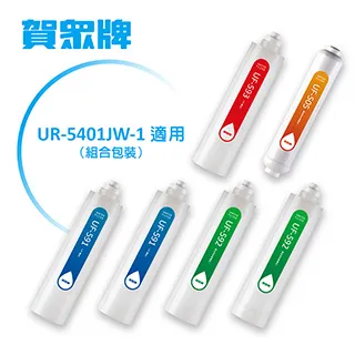 賀眾牌UR-6602 UR-6802 優惠濾心組合591+591+592+592+594+504 歷史價格詳細信息