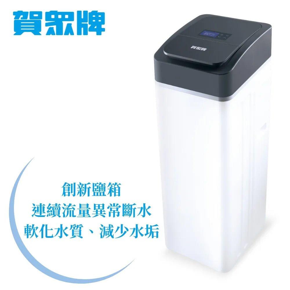 賀眾牌 全戶智能軟水機-3T    UP-8303W-1 歷史價格詳細信息
