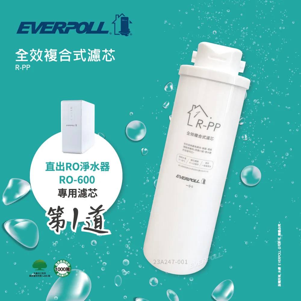 【EVERPOLL】RO-600淨水器專用第三道高效活性碳濾芯R-AC 歷史價格詳細信息