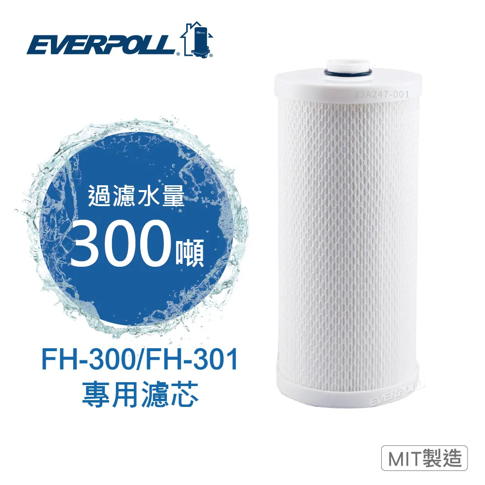 【EVERPOLL】全面淨化加強除垢淨水組 DCP-3000 搭配H-318 SUS304不鏽鋼三用龍頭 歷史價格詳細信息