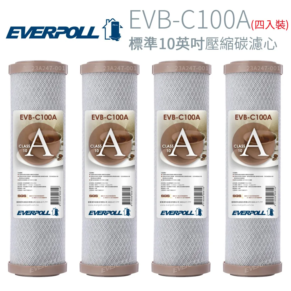【EVERPOLL】10英吋網狀壓縮活性碳棒濾芯 EVB-C100A (4支入) 歷史價格詳細信息