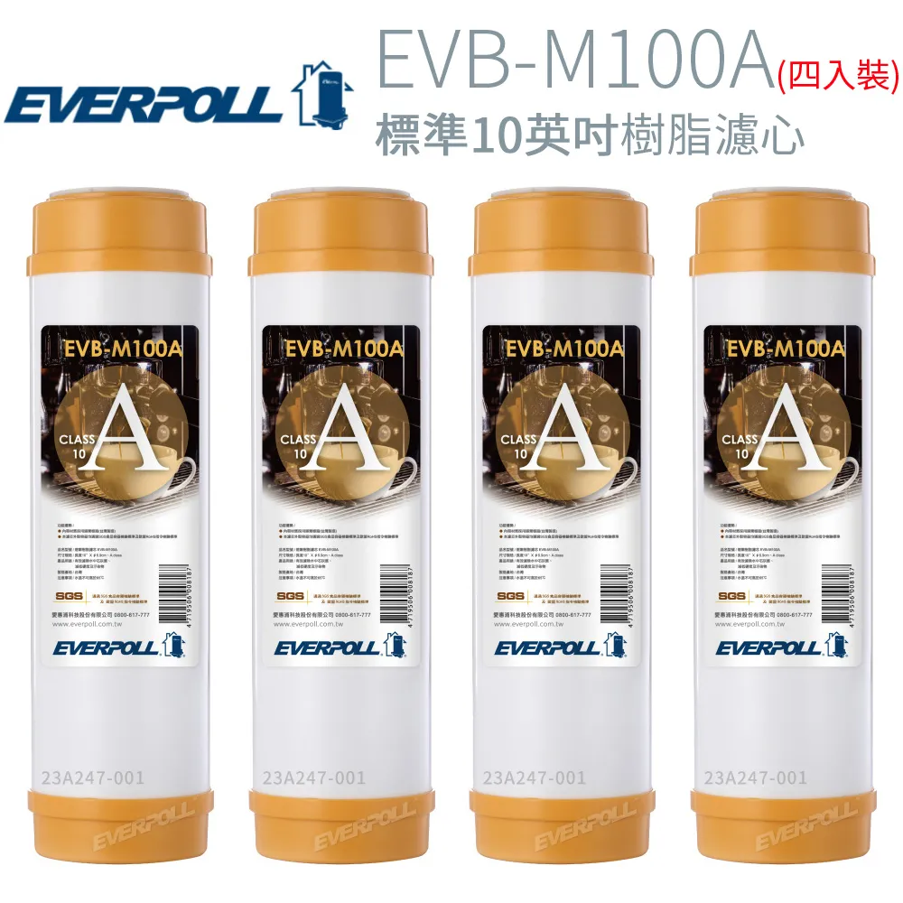 【EVERPOLL】10英吋網狀壓縮活性碳棒濾芯 EVB-C100A (4支入) 歷史價格詳細信息