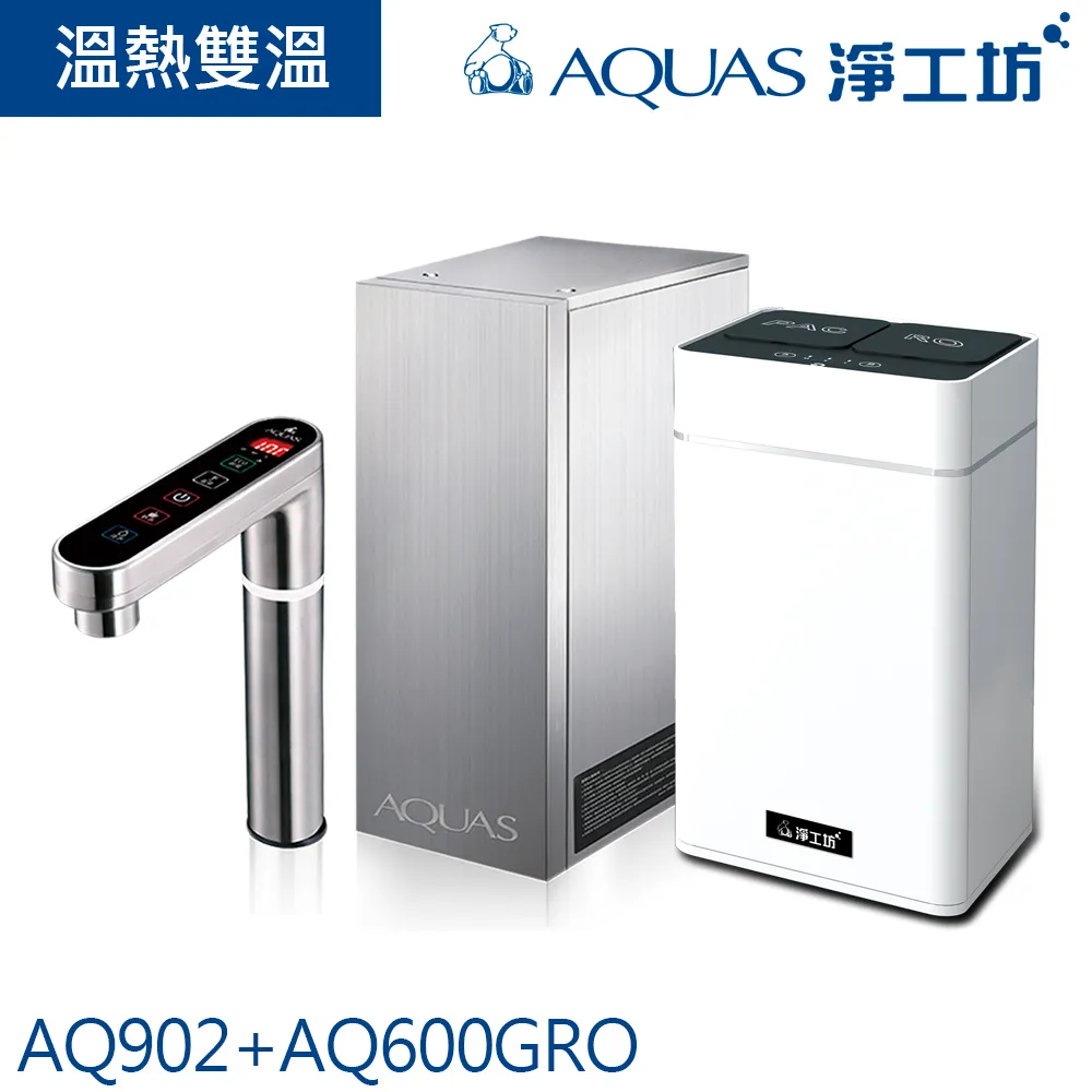 【AQUAS 淨工坊】AQ902冷熱觸控櫥下飲水機 搭H9000櫥下三效淨水器 3M 9812X 濾心(鈦金灰/迷霧黑) 歷史價格詳細信息