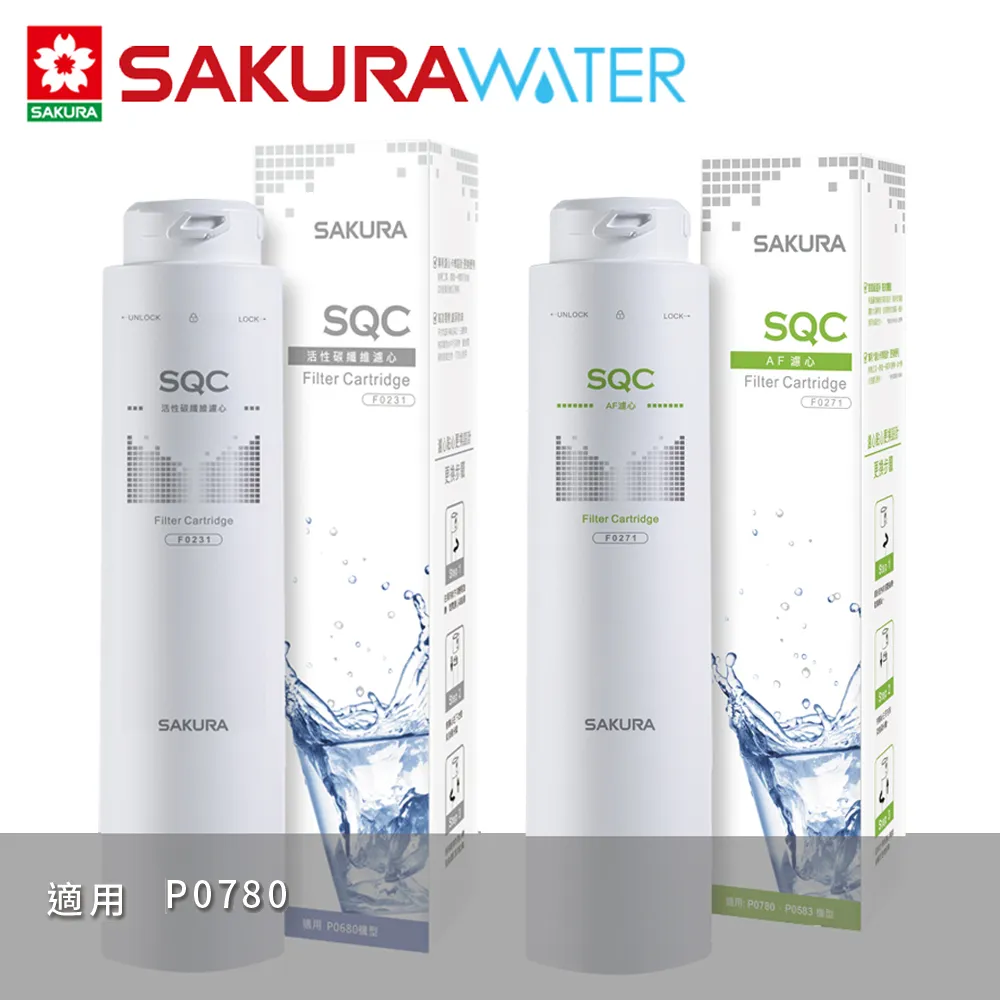 【SAKURA 櫻花】P0780快捷高效淨水器(雙管除菌型) ★專利濾心卡榫三秒換心 歷史價格詳細信息