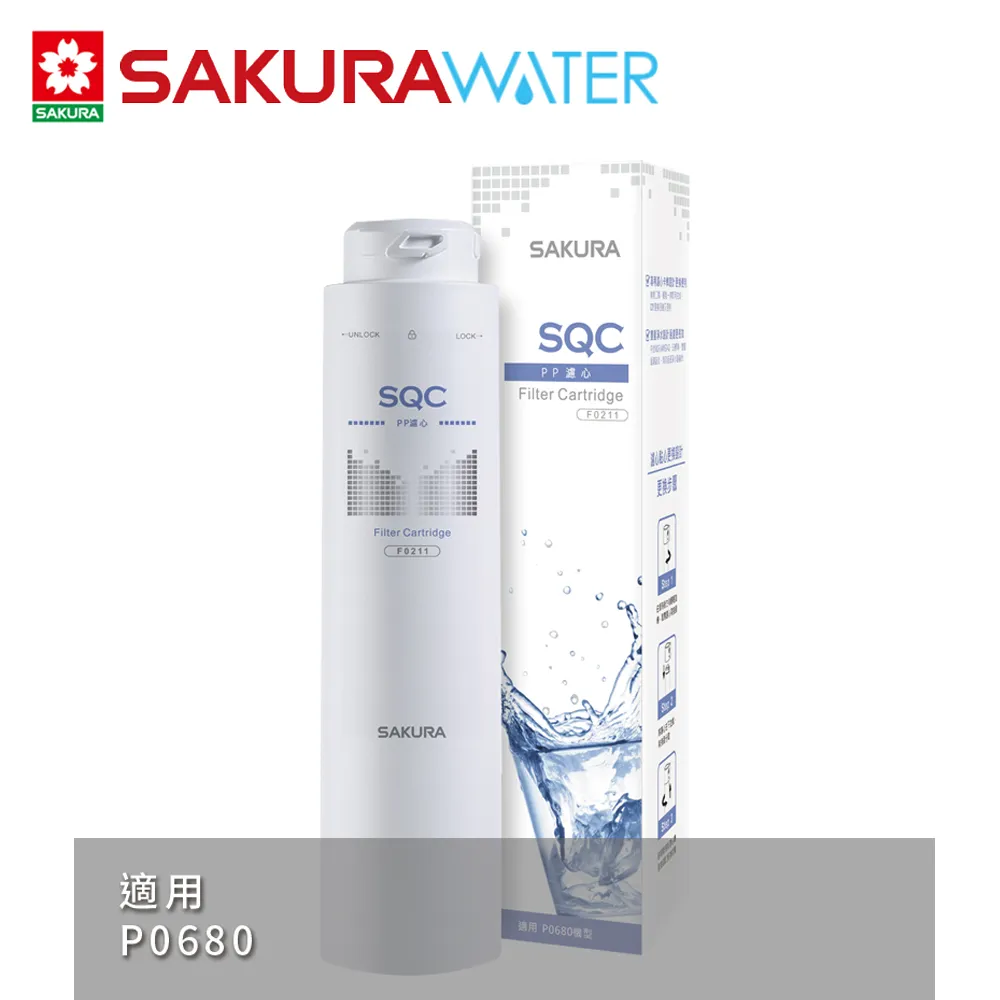 【SAKURA 櫻花】P0780快捷高效淨水器(雙管除菌型) ★專利濾心卡榫三秒換心 歷史價格詳細信息