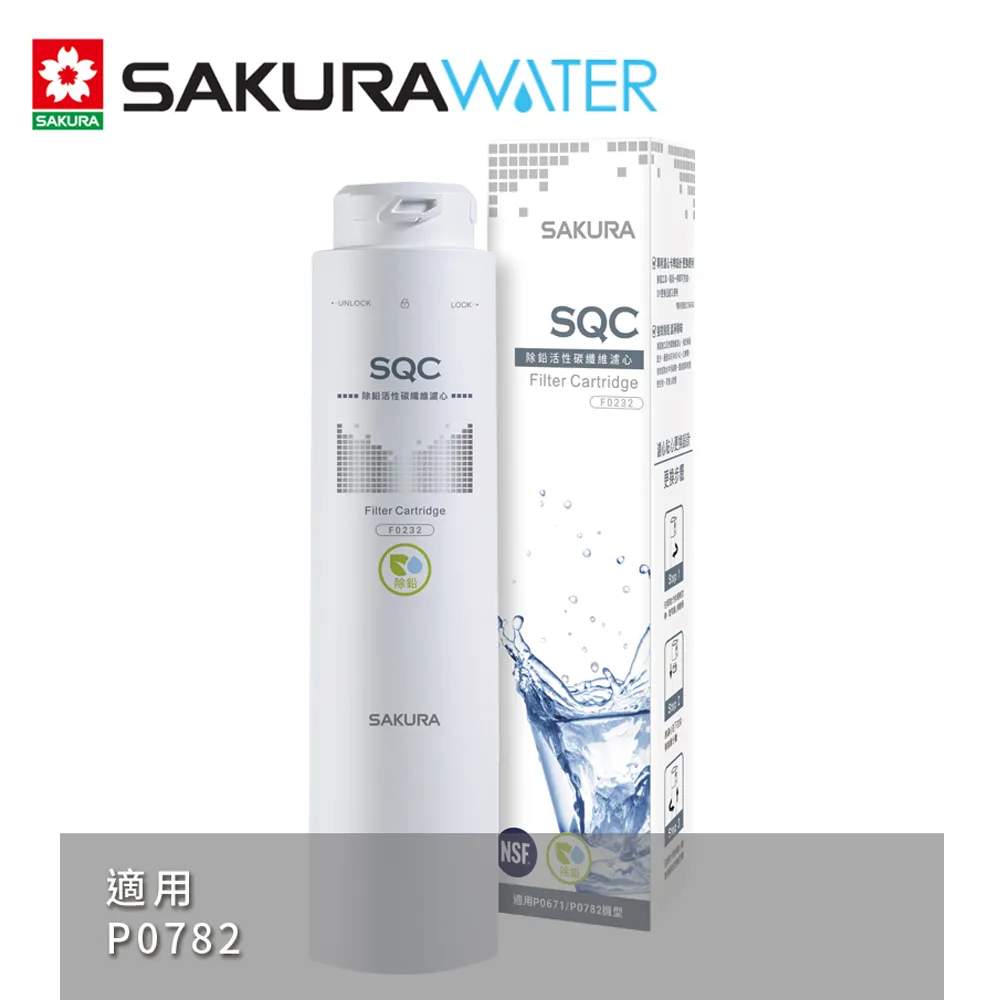 SAKURA櫻花 快捷高效淨水器PP第一道濾心 F0211(4支入)適用P0680 歷史價格詳細信息