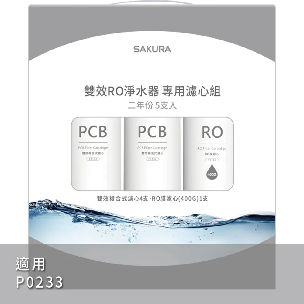 SAKURA 櫻花 P0233 標準型RO淨水器(★櫻花原廠技師基本安裝★) 歷史價格詳細信息