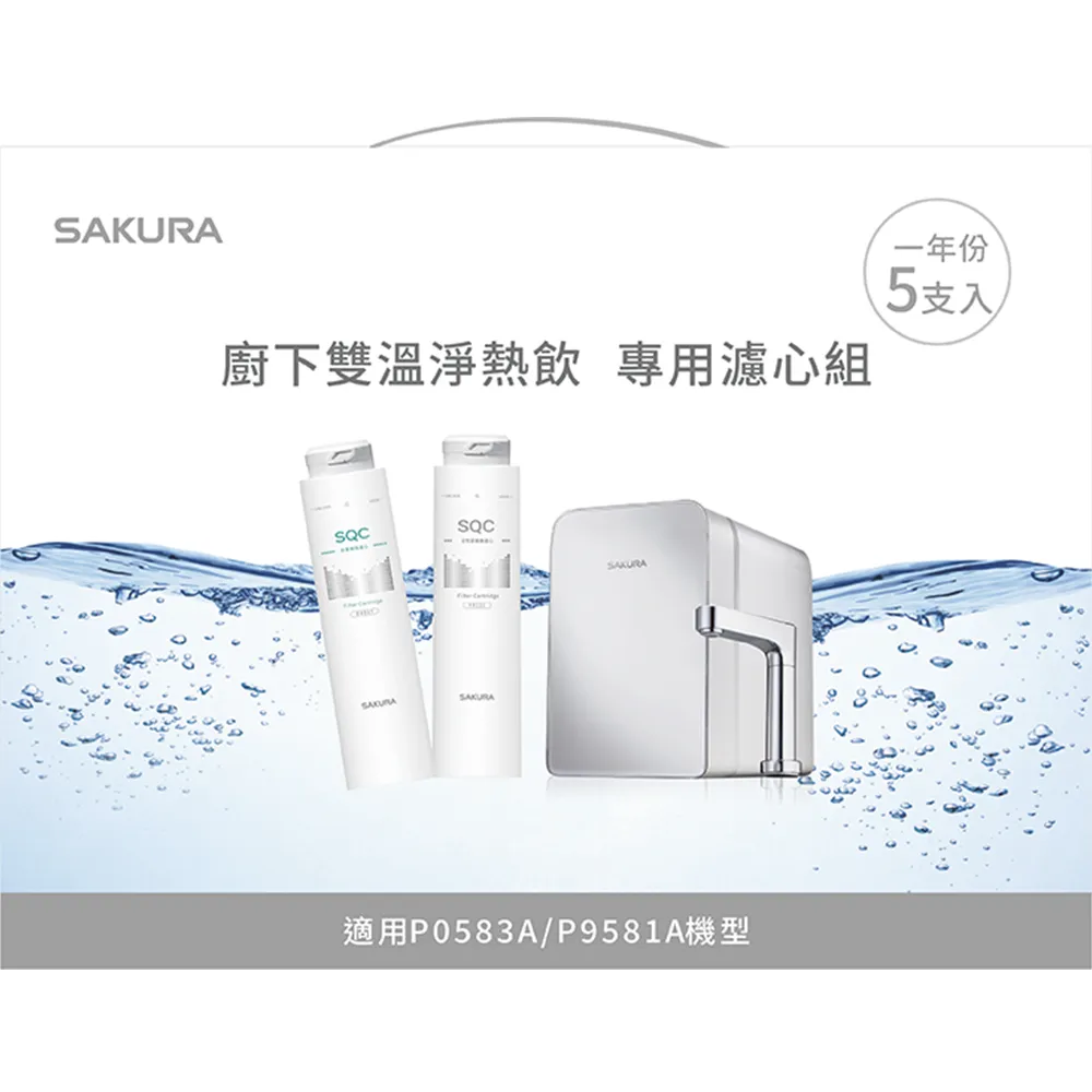 SAKURA櫻花 一年份快捷高效淨水器濾心F0271+F0231(適用P0780) 歷史價格詳細信息