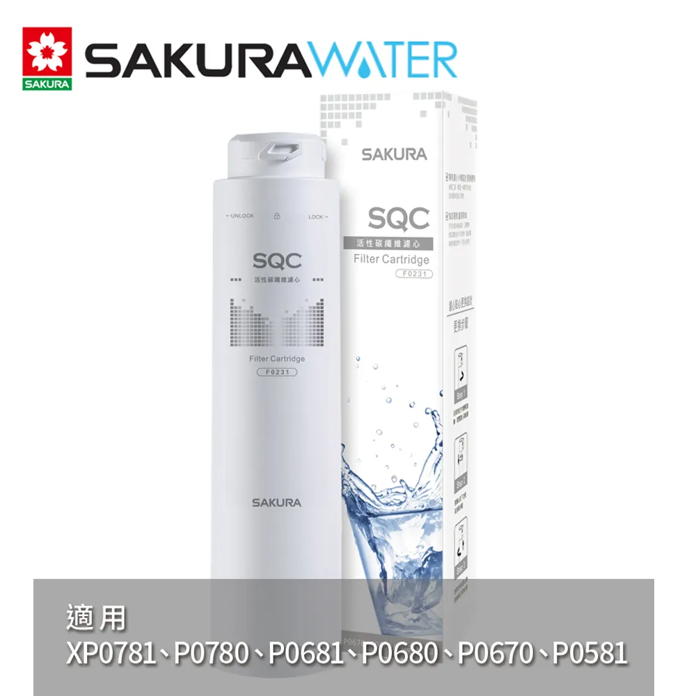 SAKURA櫻花 快捷高效淨水器PP第一道濾心 F0211(4支入)適用P0680 歷史價格詳細信息