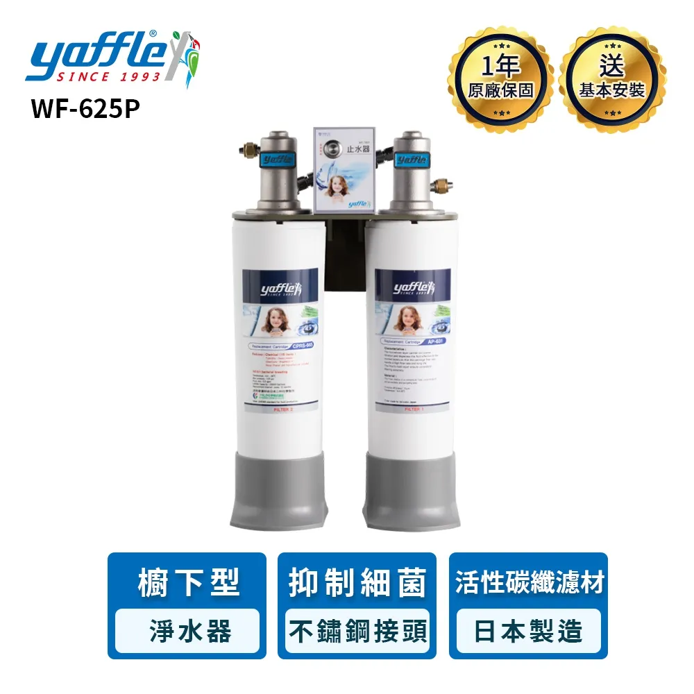 【亞爾浦Yaffle】日本系列 7系列 櫥下型家用生飲淨水器濾心 C-760 歷史價格詳細信息