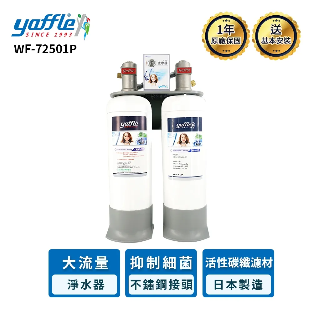 【亞爾浦Yaffle】洗碗機淨水器濾心 DWW-360+DWW-350 歷史價格詳細信息