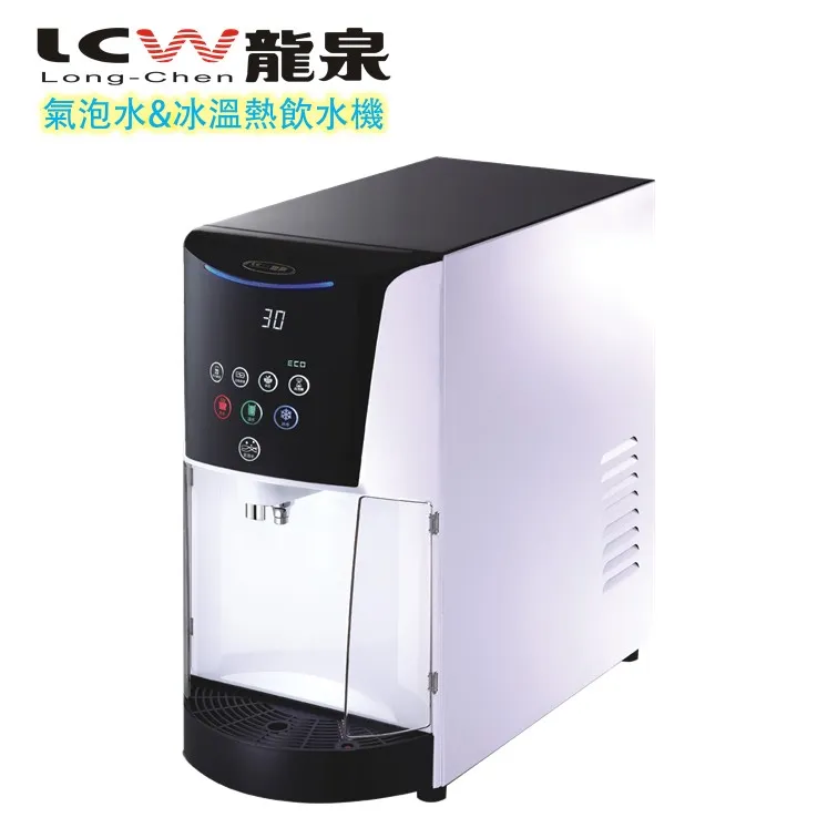 【LCW】直立型智能節電氣泡水飲水機 LC-8872-1AB(時尚白) 歷史價格詳細信息