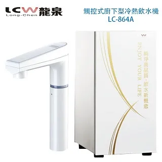 LCW 龍泉 氣泡水飲水機專用濾心 LC-UV-721 (第五道)   UV紫外線殺菌燈管 歷史價格詳細信息