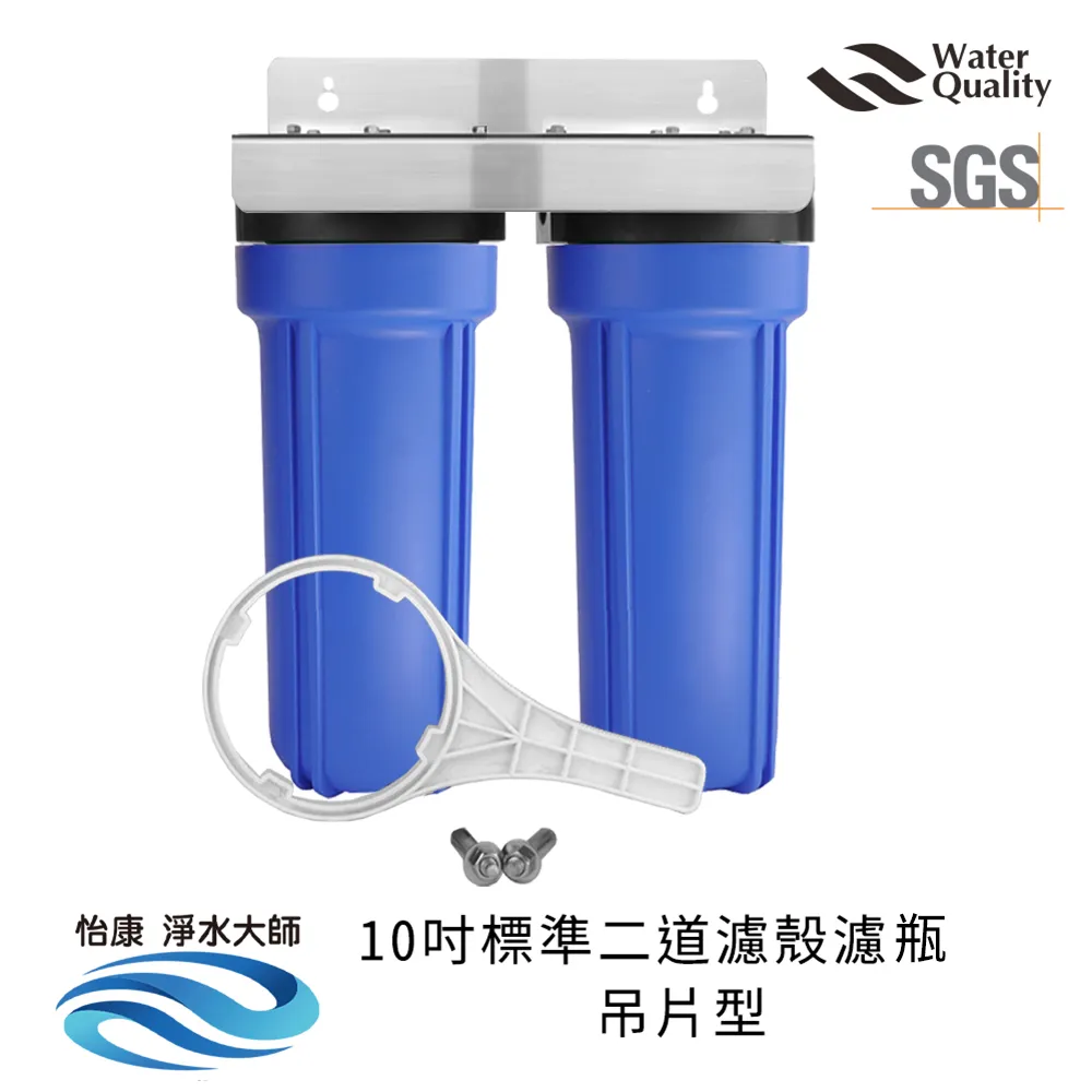 怡康 10吋標準單道藍色濾殼吊片組(含5微米PP棉濾心) 歷史價格詳細信息