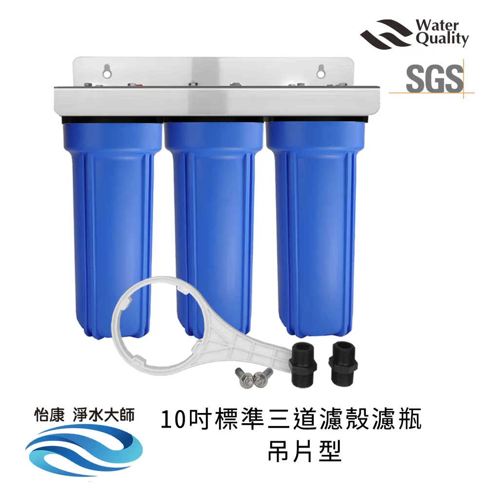 怡康 10吋標準單道藍色濾殼吊片組(含5微米PP棉濾心) 歷史價格詳細信息