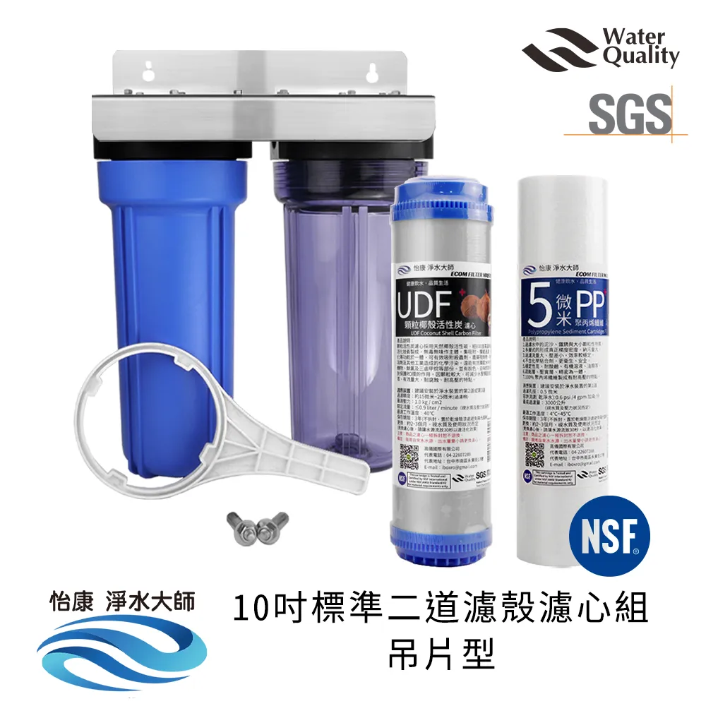 怡康 10吋標準單道藍色濾殼吊片組(含5微米PP棉濾心) 歷史價格詳細信息