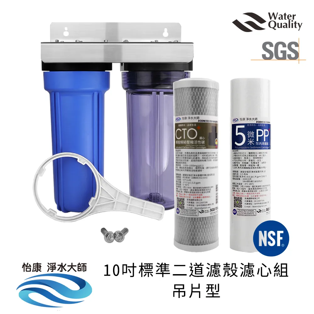 怡康 10吋標準單道藍色濾殼吊片組(含5微米PP棉濾心) 歷史價格詳細信息