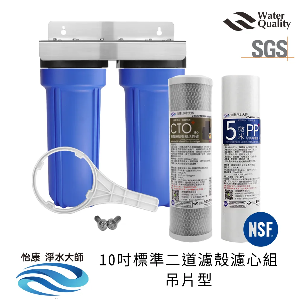 怡康 10吋標準單道藍色濾殼吊片組(含5微米PP棉濾心) 歷史價格詳細信息