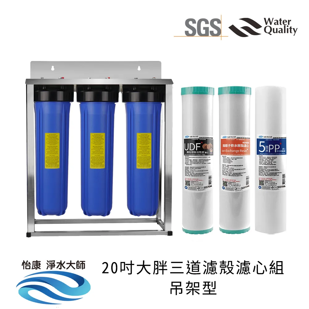 大胖軟水樹脂濾心地下水塔過濾器20英吋除垢.水族養殖 貨號:6031051【Seven star淨水網】 歷史價格詳細信息