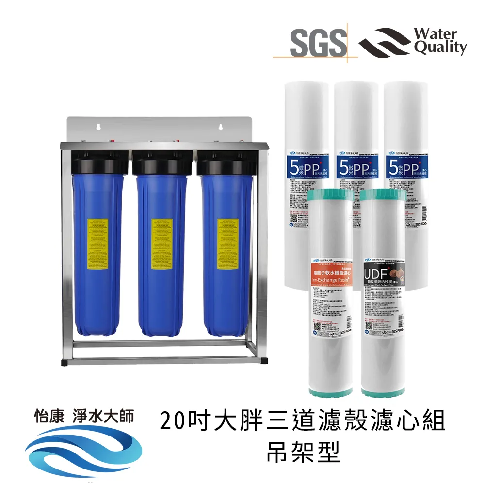 大胖軟水樹脂濾心地下水塔過濾器20英吋除垢.水族養殖 貨號:6031051【Seven star淨水網】 歷史價格詳細信息