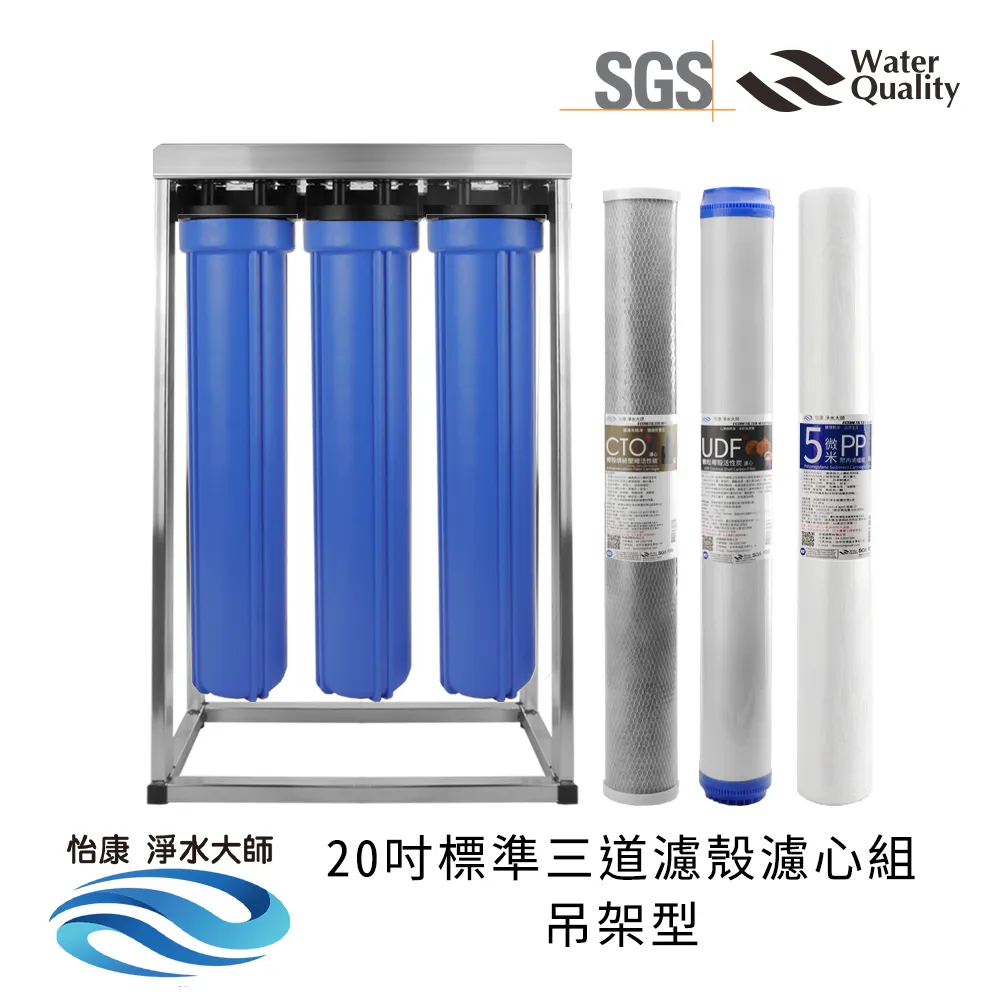 怡康 20吋小胖標準單道藍色濾殼吊片組(含5微米PP棉濾心) 歷史價格詳細信息