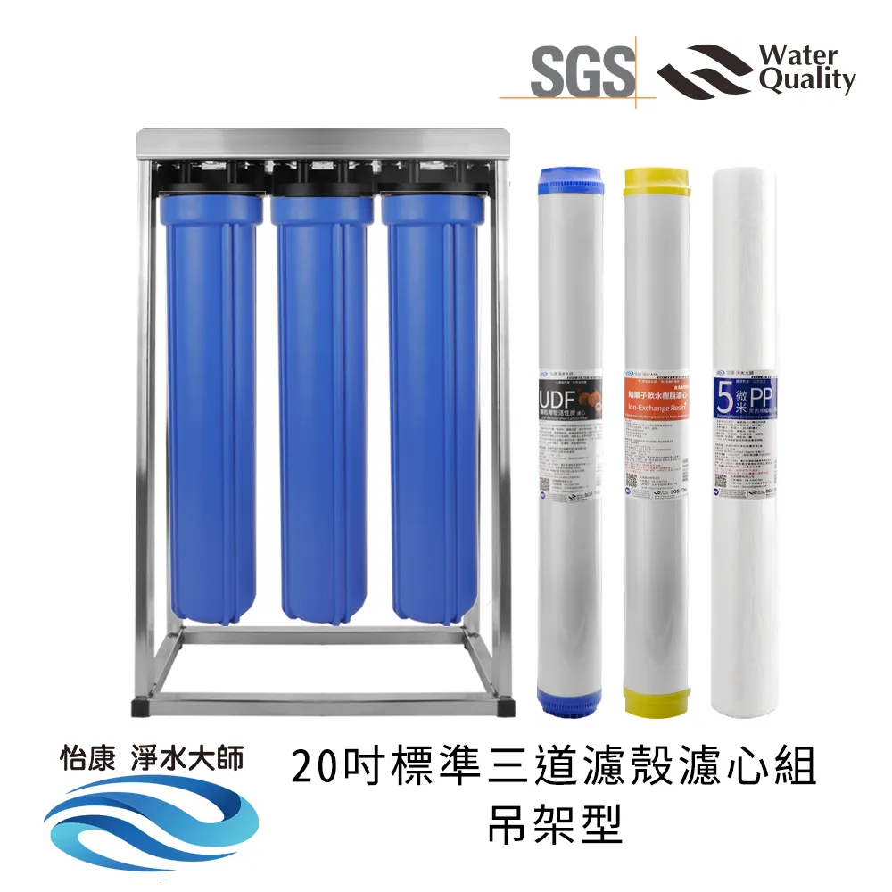 怡康 20吋小胖標準單道藍色濾殼吊片組(含5微米PP棉濾心) 歷史價格詳細信息