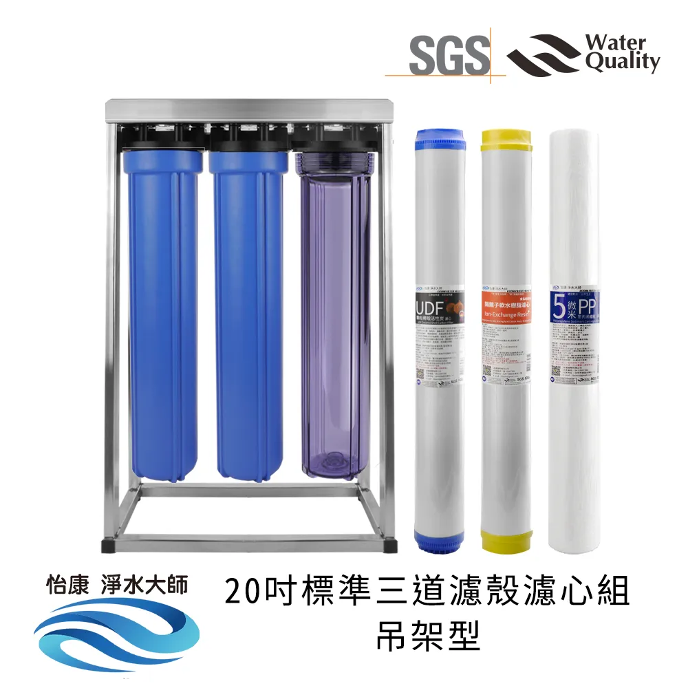 怡康 20吋小胖標準單道藍色濾殼吊片組(含5微米PP棉濾心) 歷史價格詳細信息