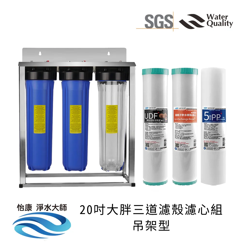 大胖軟水樹脂濾心地下水塔過濾器20英吋除垢.水族養殖 貨號:6031051【Seven star淨水網】 歷史價格詳細信息