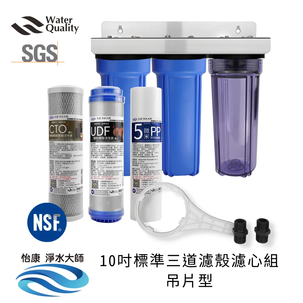 怡康 10吋標準單道藍色濾殼吊片組(含5微米PP棉濾心) 歷史價格詳細信息