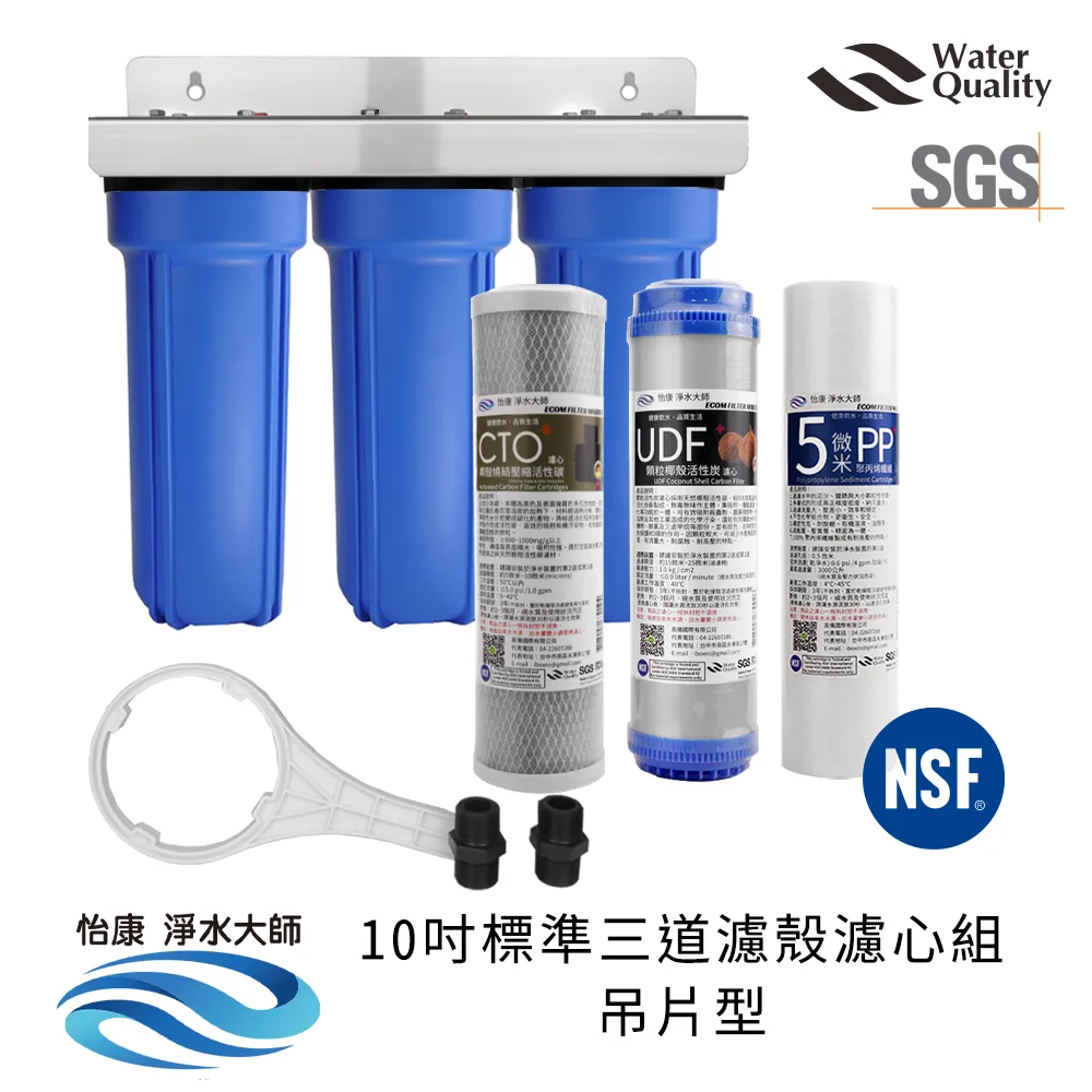 怡康 10吋標準單道藍色濾殼吊片組(含5微米PP棉濾心) 歷史價格詳細信息