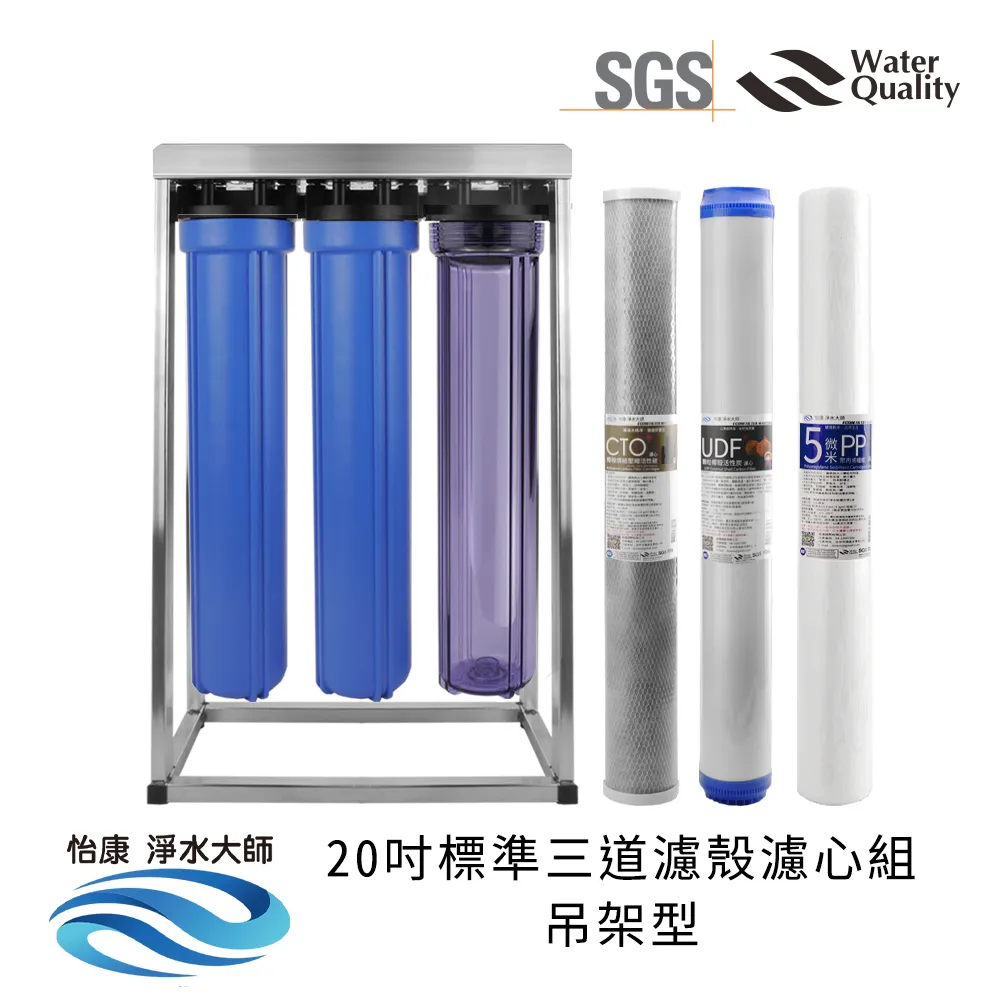 怡康 20吋小胖標準單道藍色濾殼吊片組(含5微米PP棉濾心) 歷史價格詳細信息