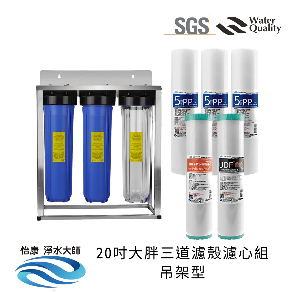 大胖軟水樹脂濾心地下水塔過濾器20英吋除垢.水族養殖 貨號:6031051【Seven star淨水網】 歷史價格詳細信息