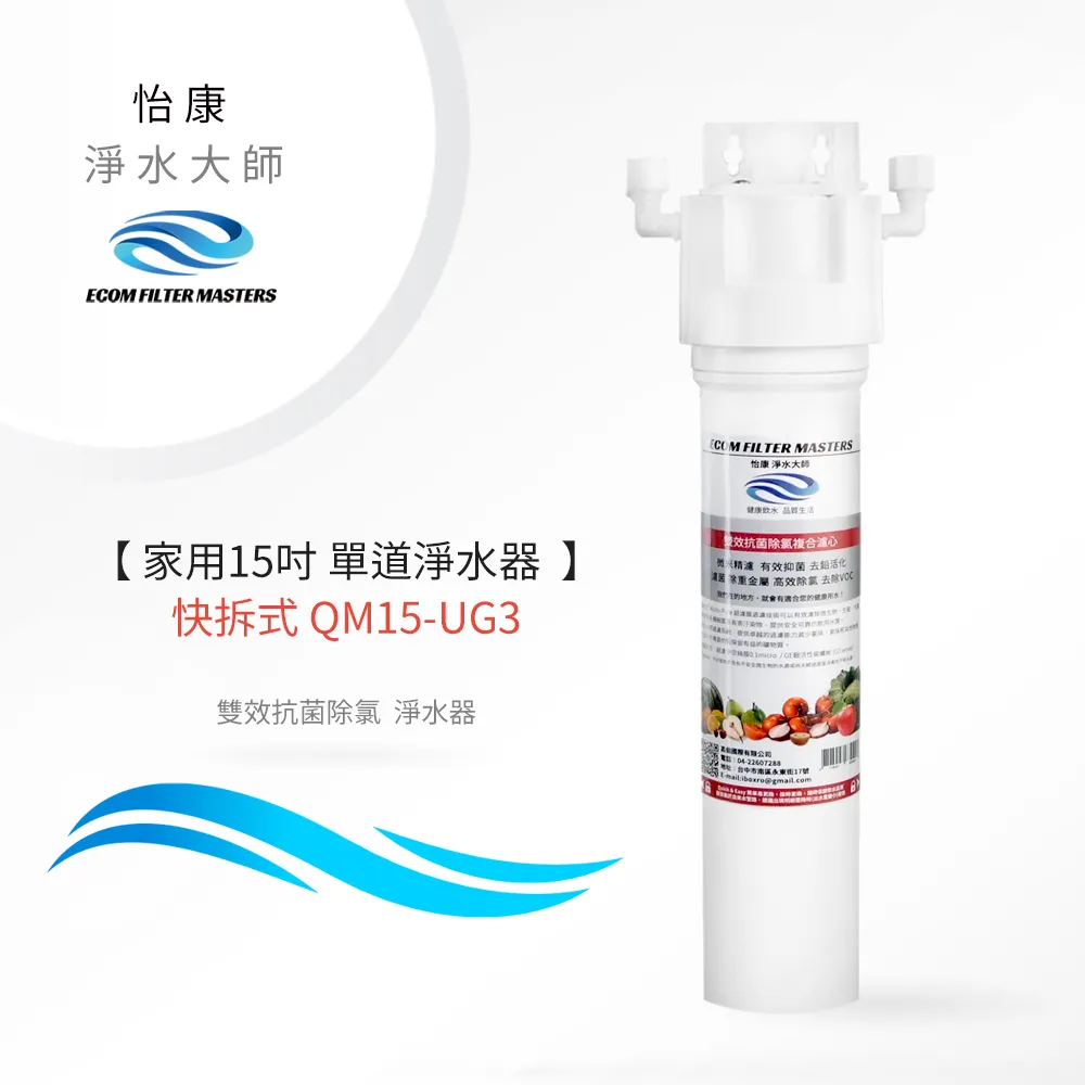 【怡康】家用15吋快拆式5微米PP濾心(本商品不含安裝) 歷史價格詳細信息