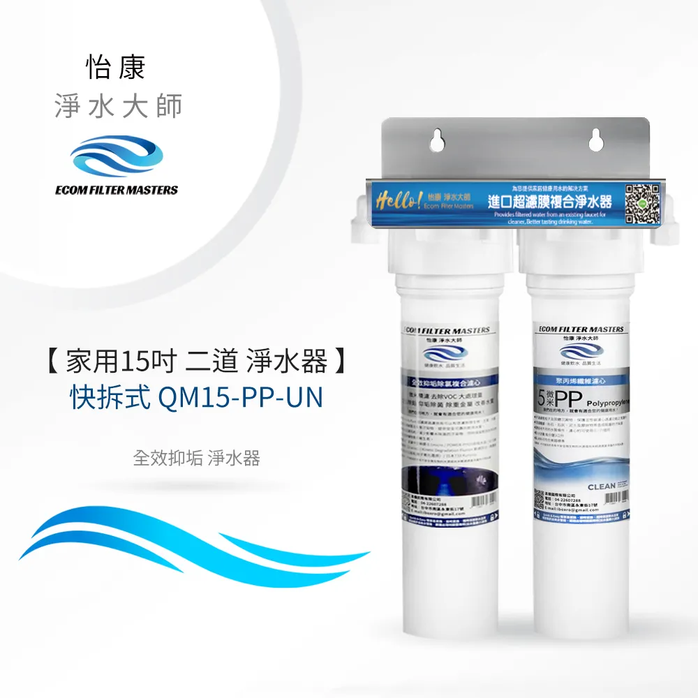 【怡康】家用15吋快拆式5微米PP濾心(本商品不含安裝) 歷史價格詳細信息