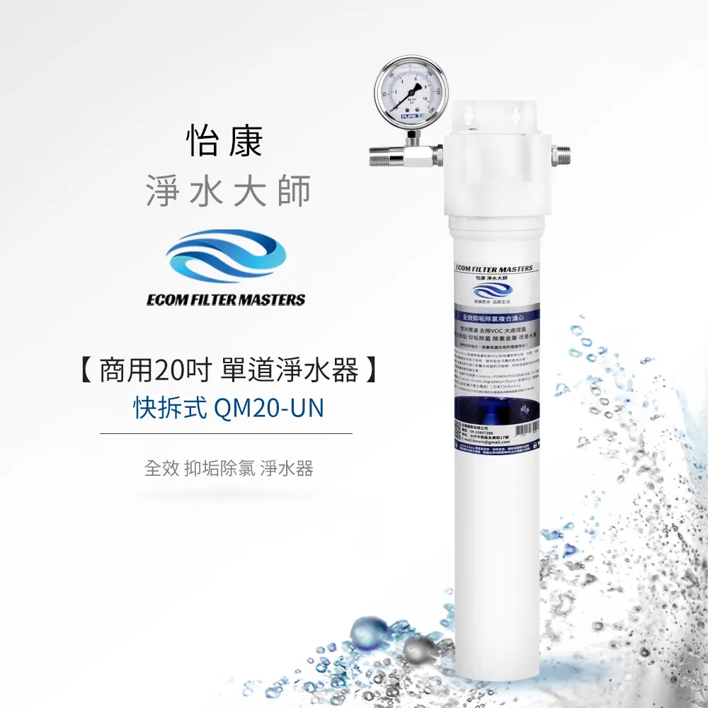 水垢抑制器.20吋小胖水全戶式水塔濾殼太陽能熱水器.機械設備冷卻循環淨水器過濾貨號:3459【Seven star淨水網 歷史價格詳細信息