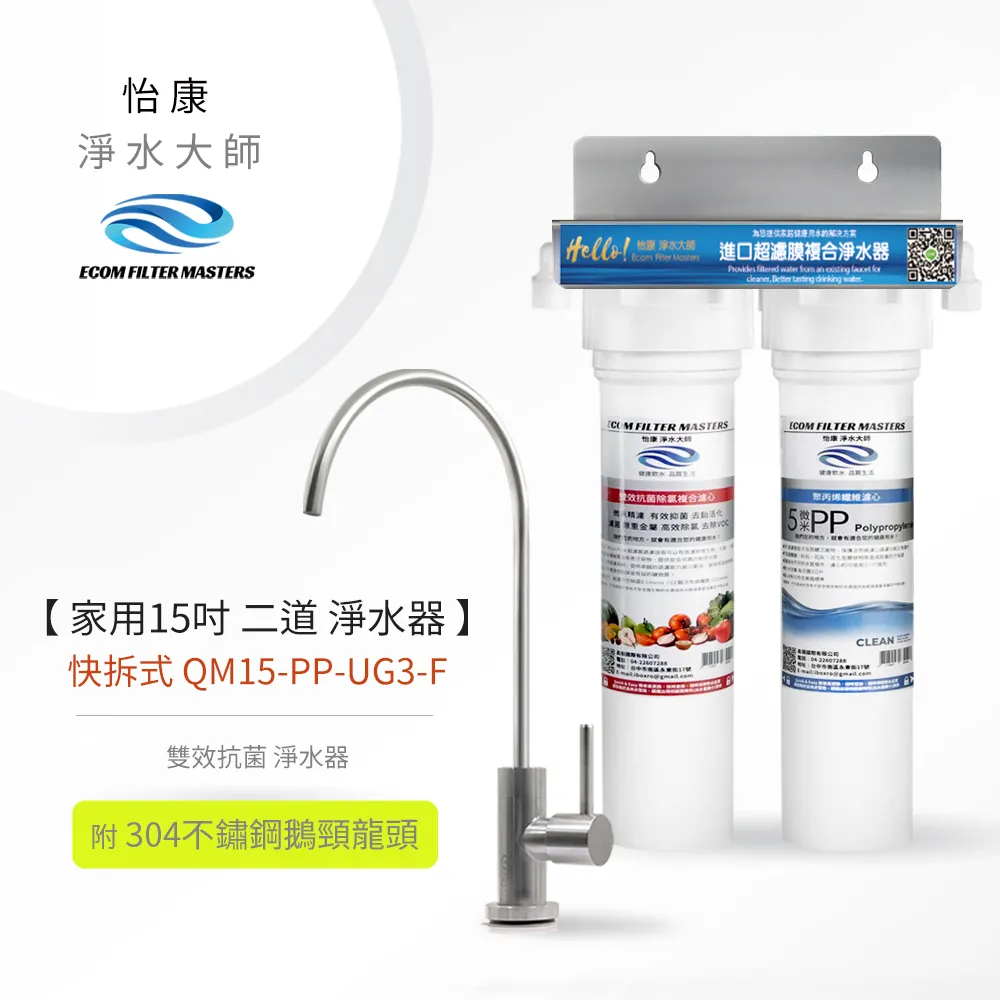 【怡康】家用15吋快拆式5微米PP濾心(本商品不含安裝) 歷史價格詳細信息