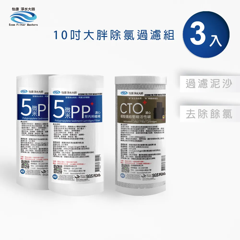 10吋大胖PP綿濾心淨水器專用套裝組(+購套裝濾心) 貨號608848【Seven star淨水網】 歷史價格詳細信息