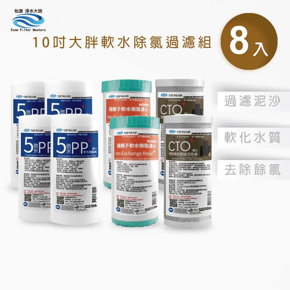 10吋大胖PP綿濾心淨水器專用套裝組(+購套裝濾心) 貨號608848【Seven star淨水網】 歷史價格詳細信息