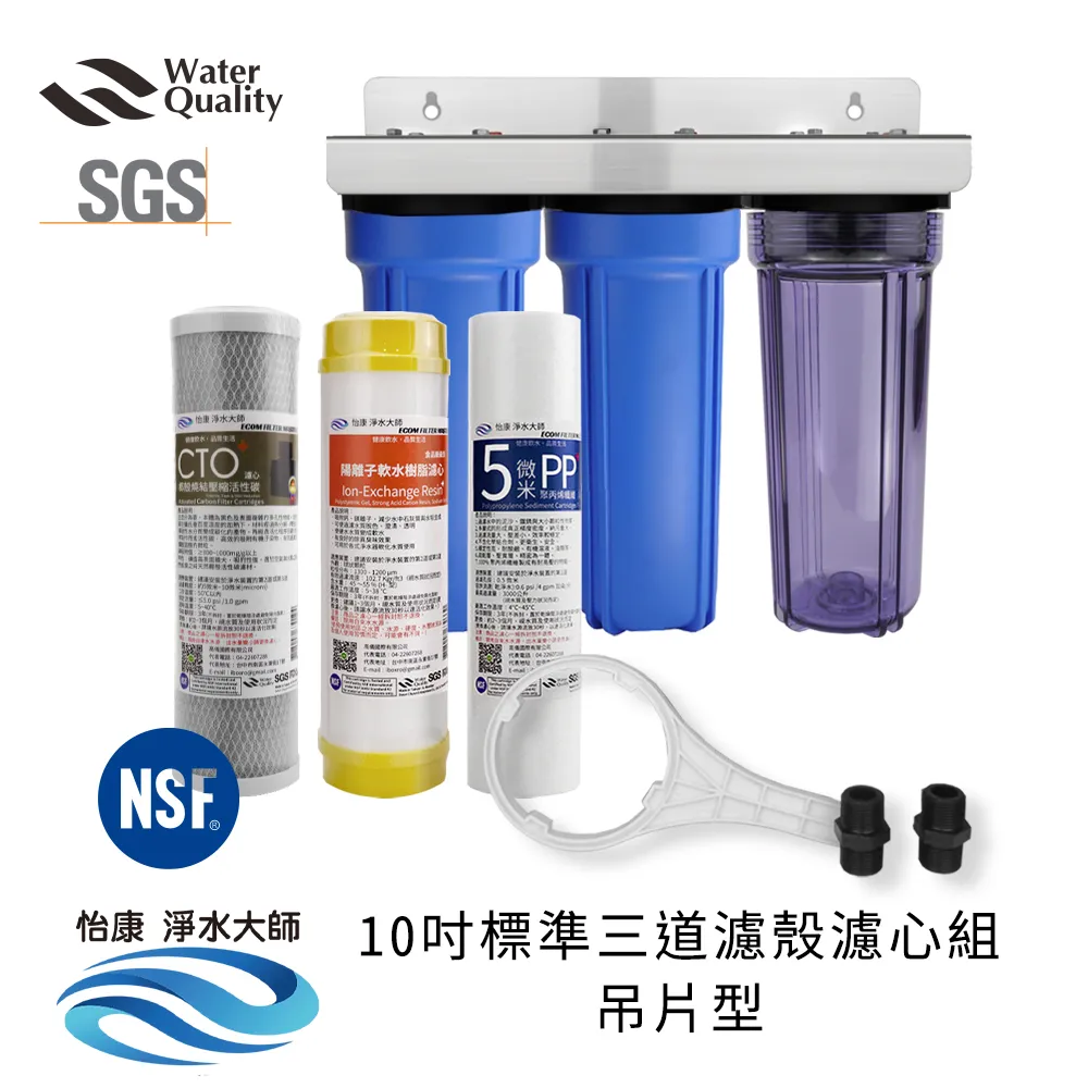 怡康 10吋標準單道藍色濾殼吊片組(含5微米PP棉濾心) 歷史價格詳細信息