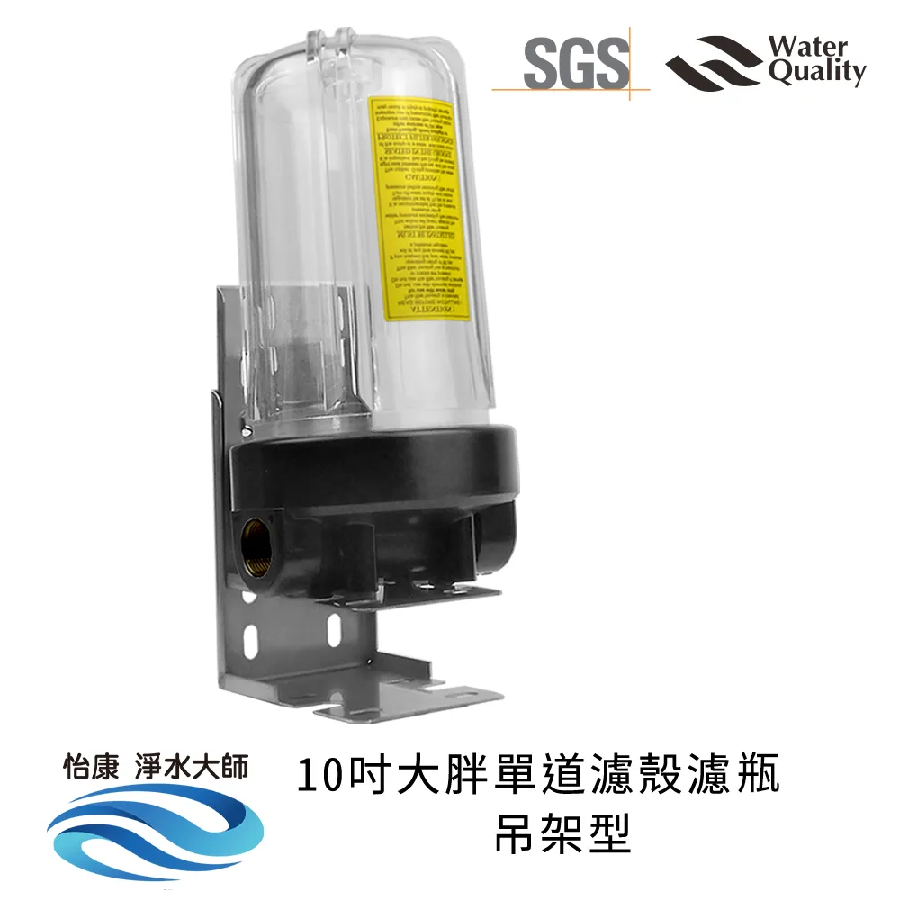 怡康 10吋大胖標準5微米PP濾心(1入)+NR水垢抑制軟水濾心(1入)+UDF椰殼活性碳濾心(1入) 歷史價格詳細信息