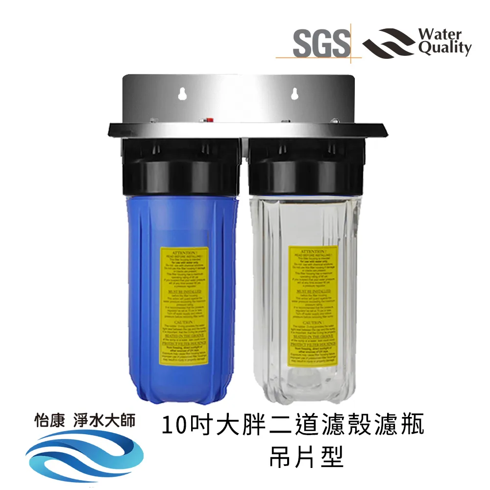 怡康 10吋大胖標準5微米PP濾心(1入)+NR水垢抑制軟水濾心(1入)+UDF椰殼活性碳濾心(1入) 歷史價格詳細信息
