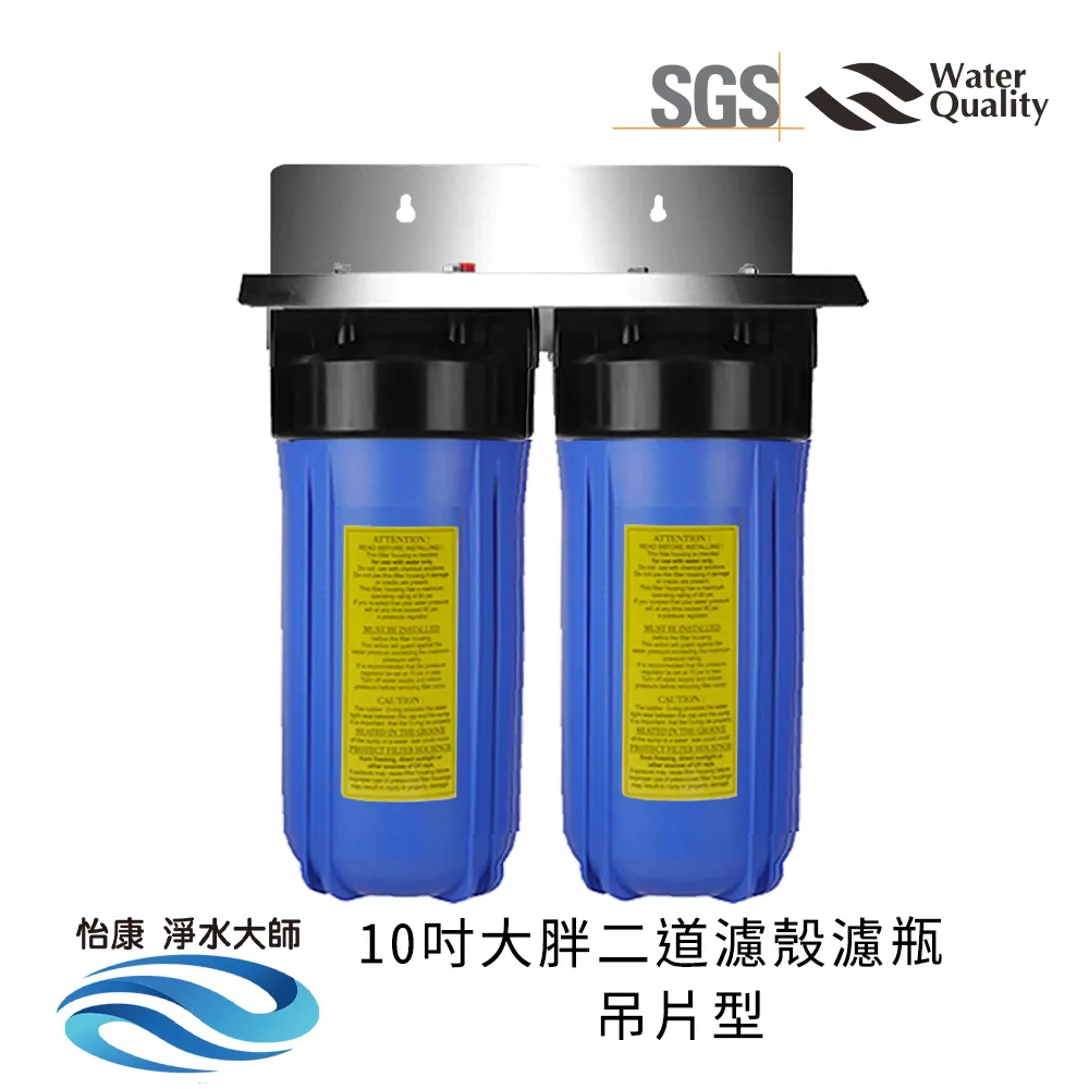 怡康 10吋大胖標準5微米PP濾心(1入)+NR水垢抑制軟水濾心(1入)+UDF椰殼活性碳濾心(1入) 歷史價格詳細信息
