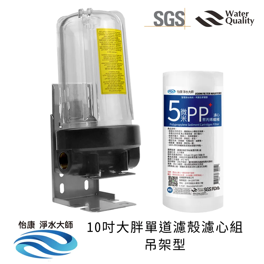 怡康 10吋大胖標準5微米PP濾心(1入)+NR水垢抑制軟水濾心(1入)+UDF椰殼活性碳濾心(1入) 歷史價格詳細信息