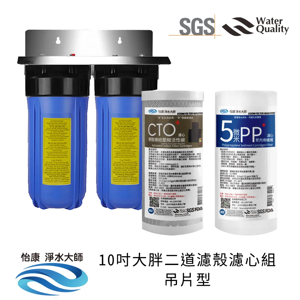 怡康 10吋大胖標準5微米PP濾心(1入)+NR水垢抑制軟水濾心(1入)+UDF椰殼活性碳濾心(1入) 歷史價格詳細信息