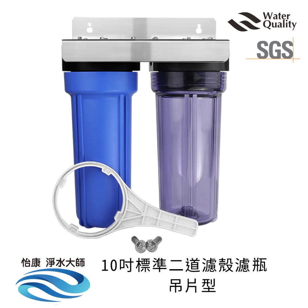 怡康 10吋標準單道藍色濾殼吊片組(含5微米PP棉濾心) 歷史價格詳細信息