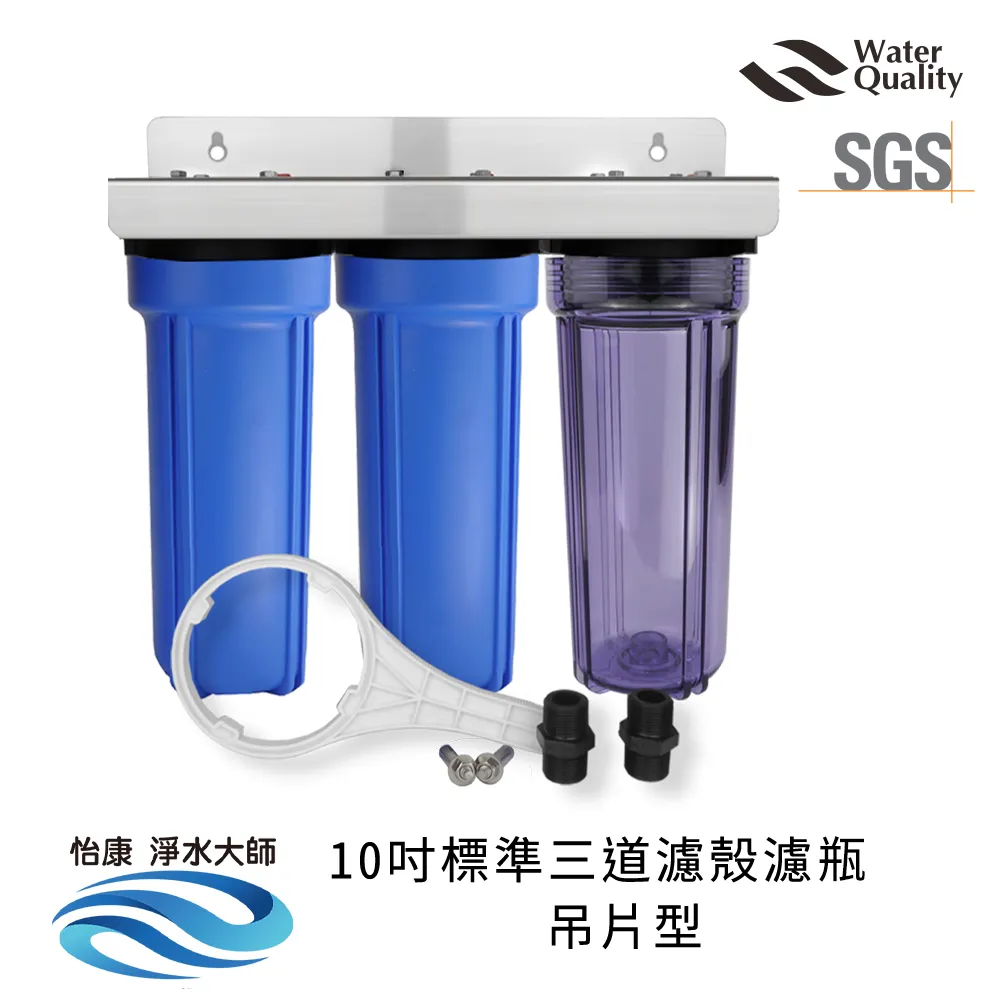 怡康 10吋標準單道藍色濾殼吊片組(含5微米PP棉濾心) 歷史價格詳細信息