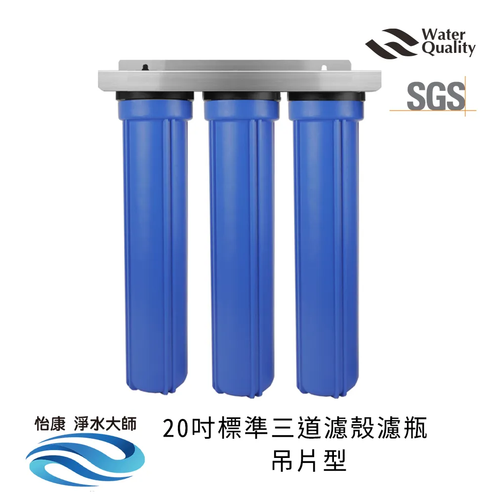 怡康 20吋小胖標準單道藍色濾殼吊片組(含5微米PP棉濾心) 歷史價格詳細信息