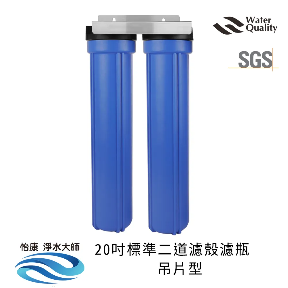 怡康 20吋小胖標準單道藍色濾殼吊片組(含5微米PP棉濾心) 歷史價格詳細信息