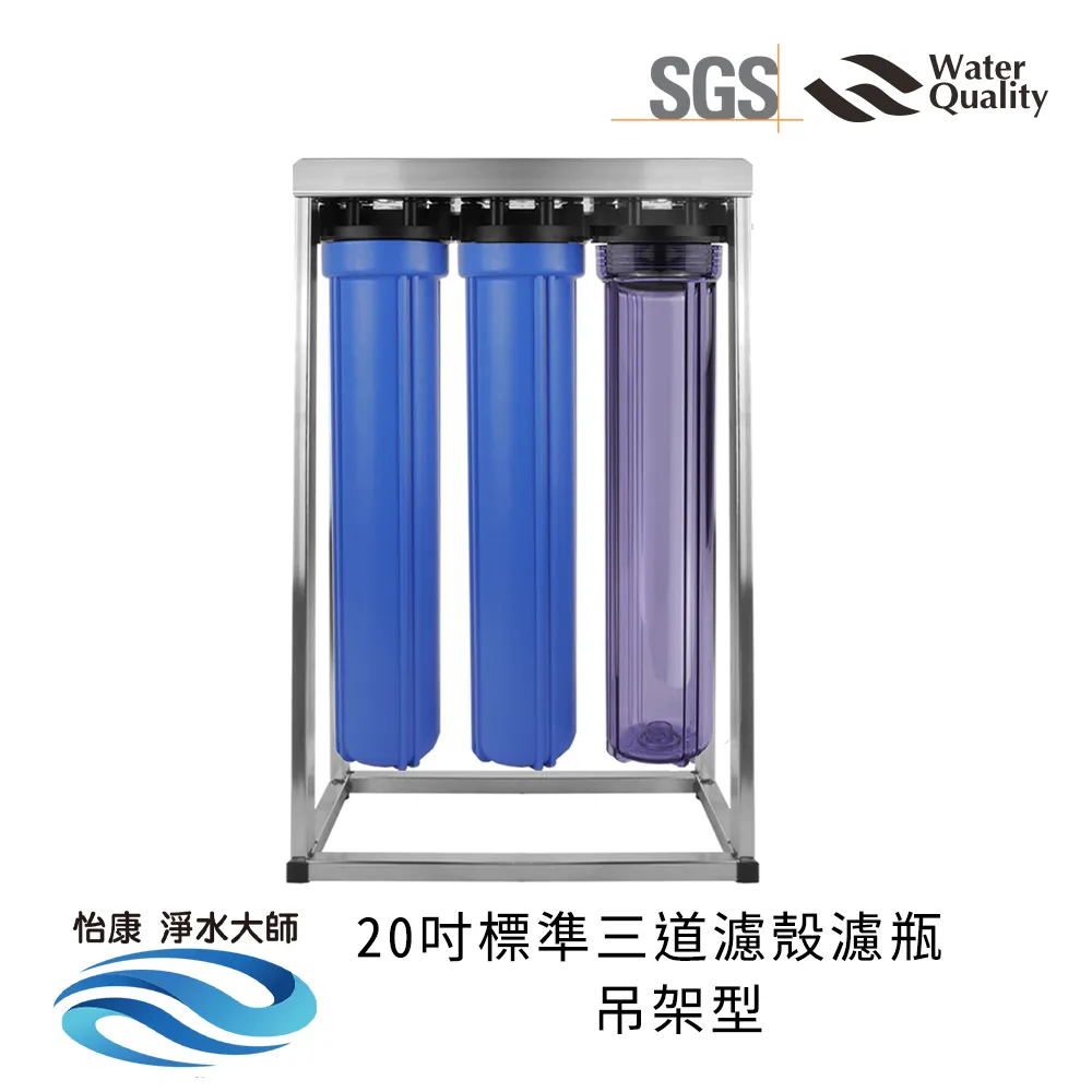 怡康 20吋小胖標準單道藍色濾殼吊片組(含5微米PP棉濾心) 歷史價格詳細信息