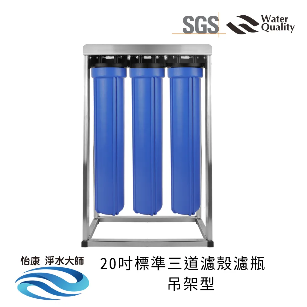 怡康 20吋小胖標準單道藍色濾殼吊片組(含5微米PP棉濾心) 歷史價格詳細信息